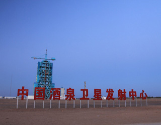 中國航天酒泉衛星發射基地